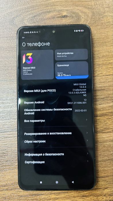 Poco X3 Pro 256 Гб