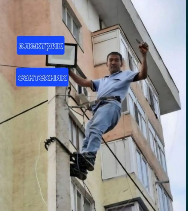 Электрик 24/7 вызовите