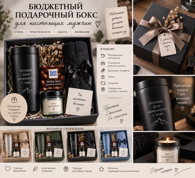 Подарочные боксы