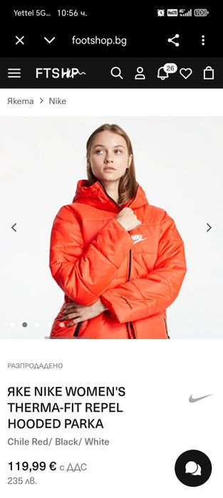 Дамско яке Nike Therma - Fit