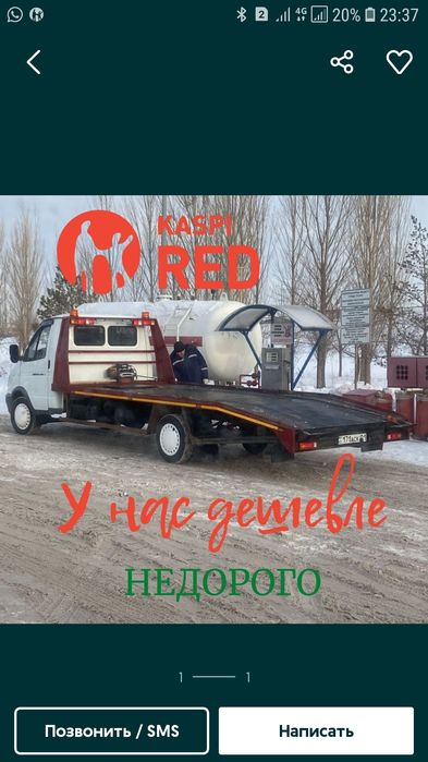 Эвакуатор манипулятора акыртобе длинная