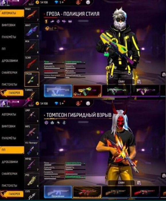 Фф акаунт алып улгер