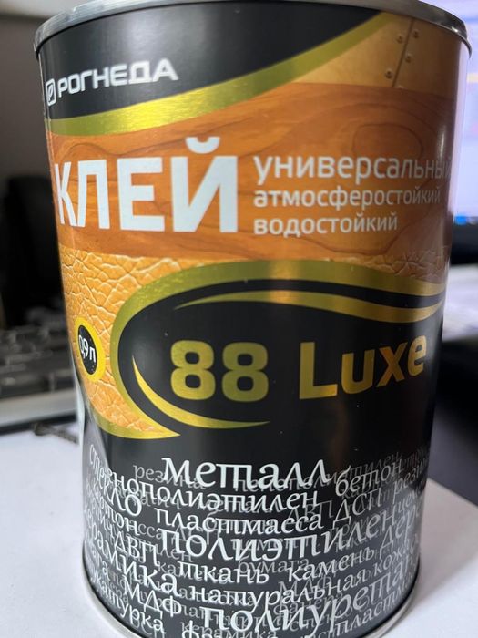 Клей универсальный 88 Lux