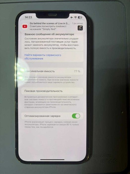 iPhone 12 Pro Max 256 ГБ EAC, оригинал, без ремонтов