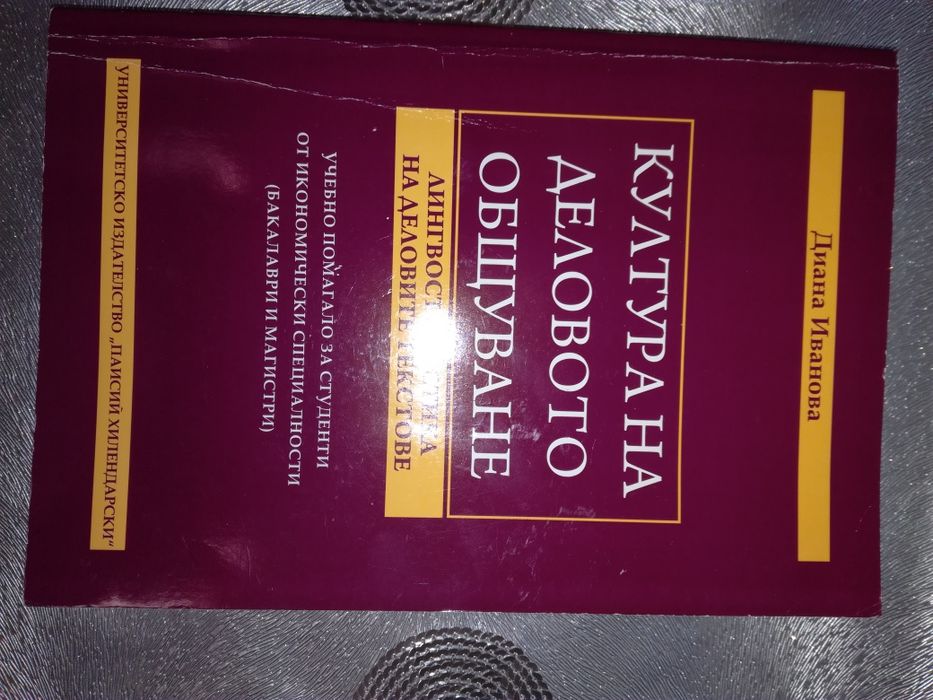 Учебници по Управление на човешките ресурси