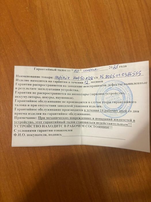 Продам infinix hot 50