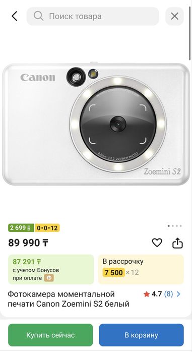 Продам фотоаппарат canon zoemini s2