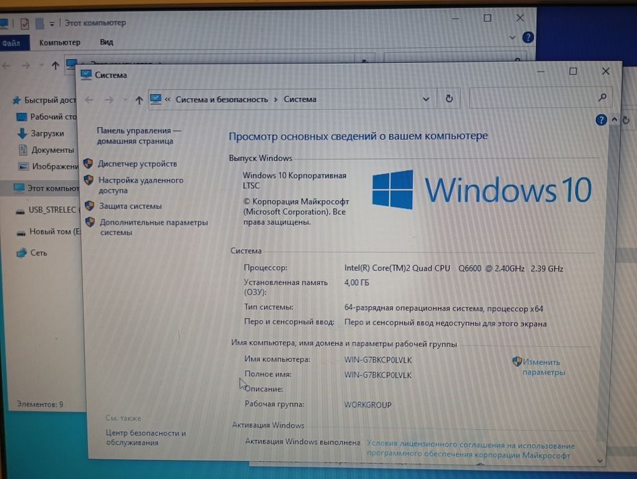 4-х ядерный системный блок