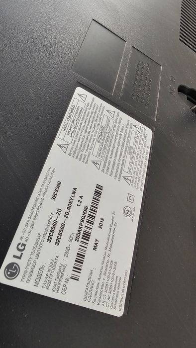 Телевизор LG 12000тг с пультом