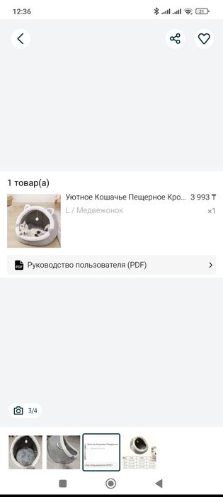 Продам кошачью лежанку