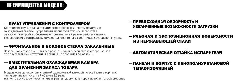 Витрина холодильная ВХ Florencia 2.0