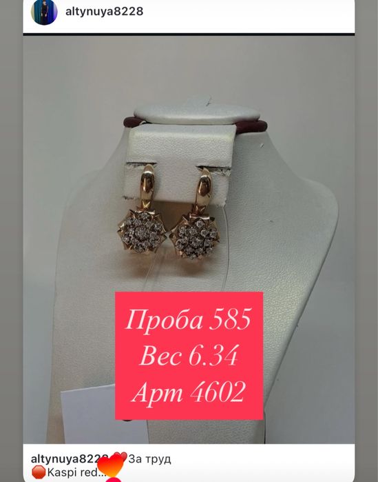 Продам золотые серьги