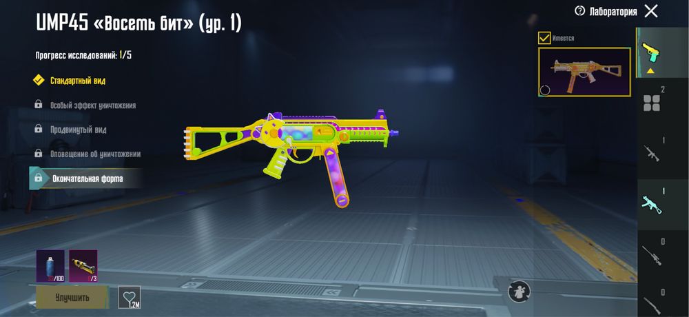 Акаунт Pubg Mobile Ледник 5ур