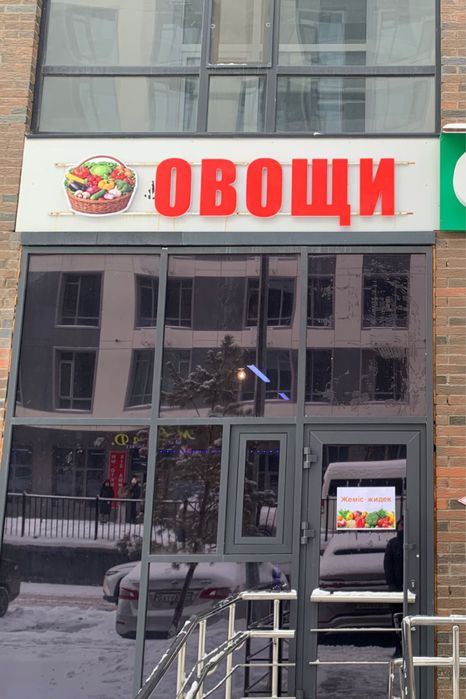 Вывеска овощи  для магазина