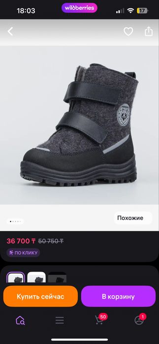 Продам ботинки от котофей