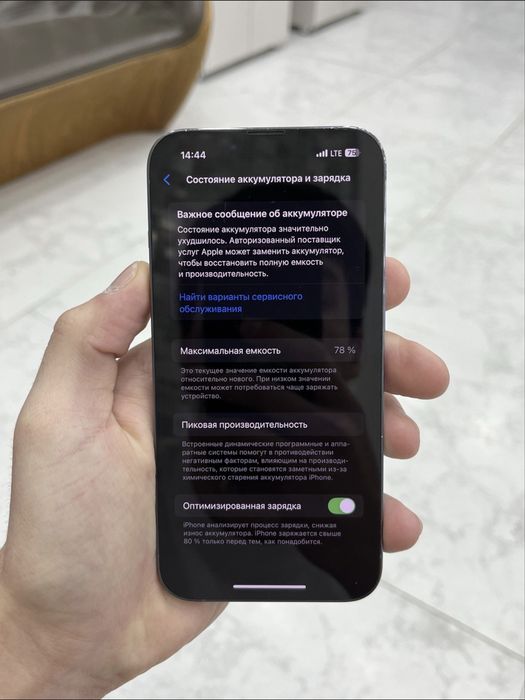 Айфон 13 Про 256 гб