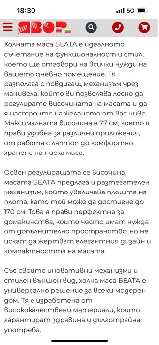 Разтегателна маса