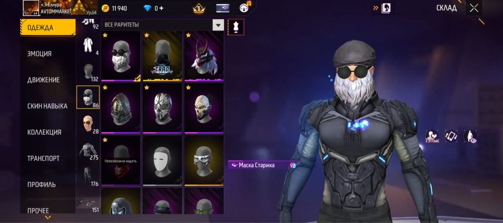 Аккаунт игры FREE FIRE