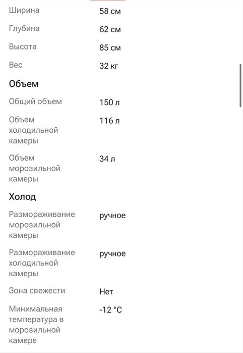 Холодильник Бирюса 508 белый Россия