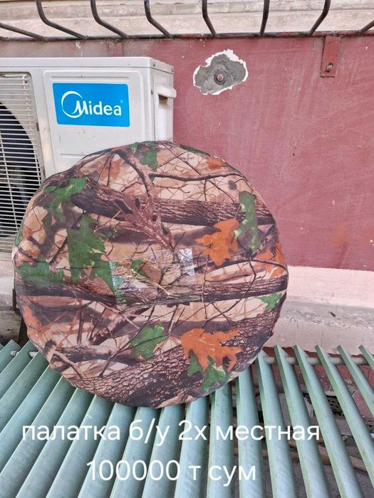 Все для рыбалки!