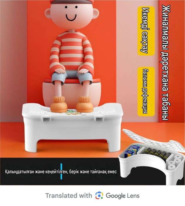Жинамалы дәретғана табаны