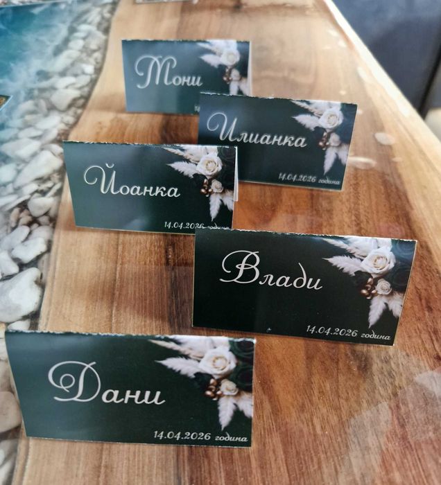 Елегантни тейбъл картички и табелки за маса