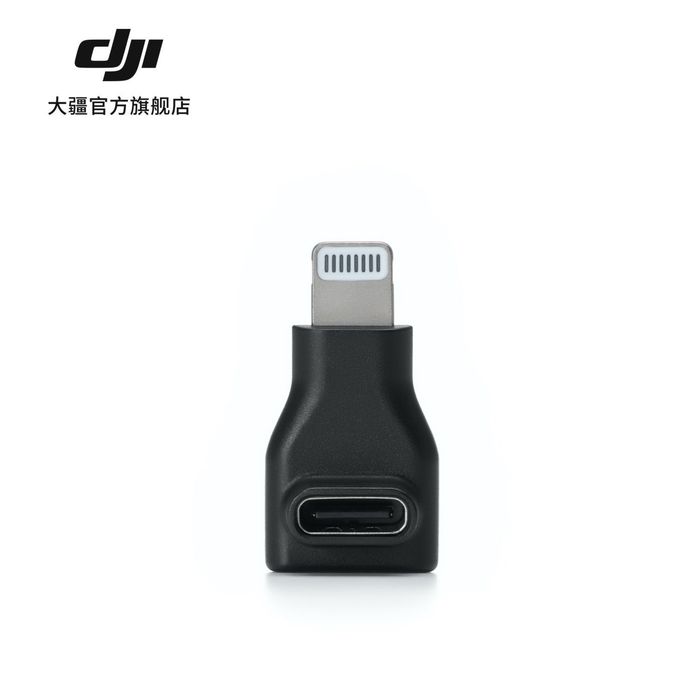Переходник DJI Type-C к Lightning
