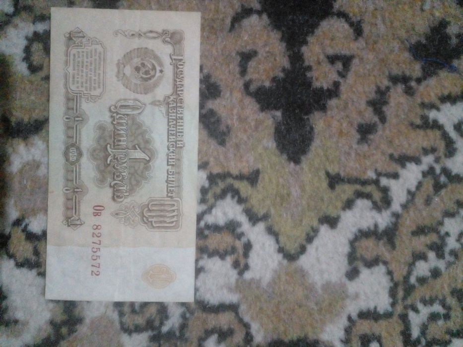 СССР 1 рубль 50минг сум