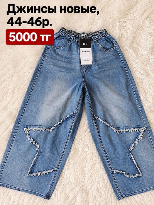 Распродажа женской одежды 44-48р.