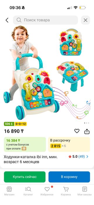 Продается ходунки каталка