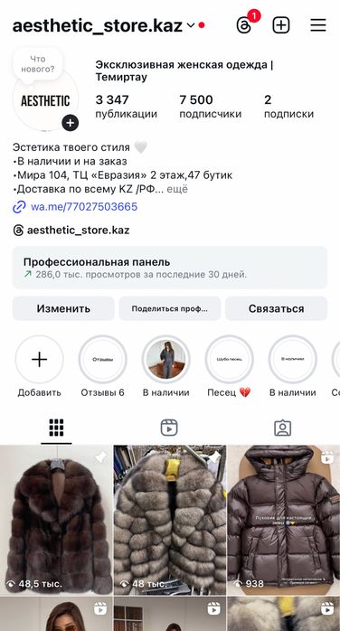 Готовый бизнес в темиртау