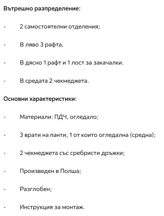 Трикрилен бял гардероб