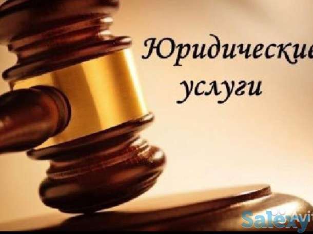 Опытный адвокат, юрист