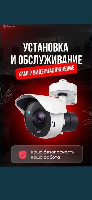 Установка Камер Видеонаблюления