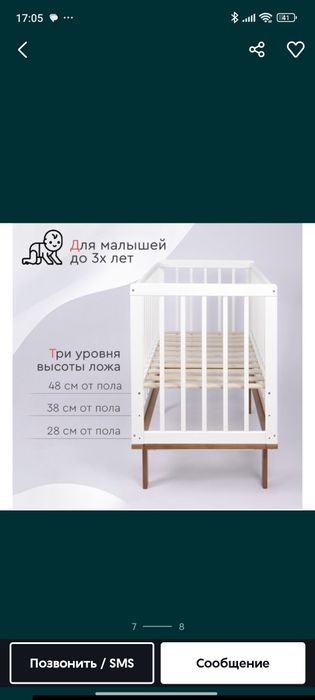 Детская Кроватка с маятником