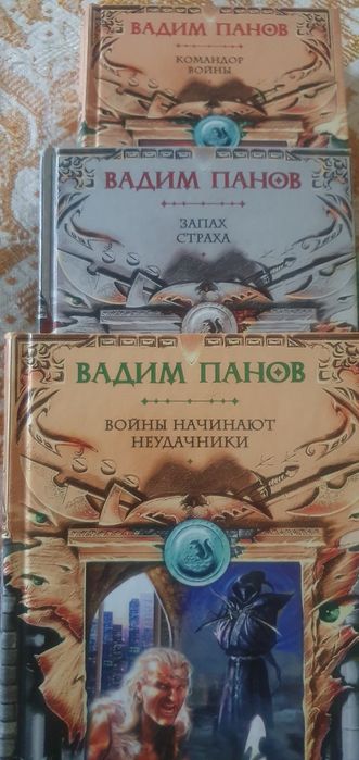 Продам  книгу Вадима Панова