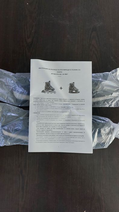 Ролер кънки, кънки на лед