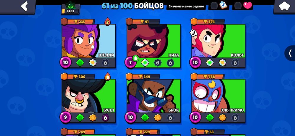 Аккаунт Brawl stars