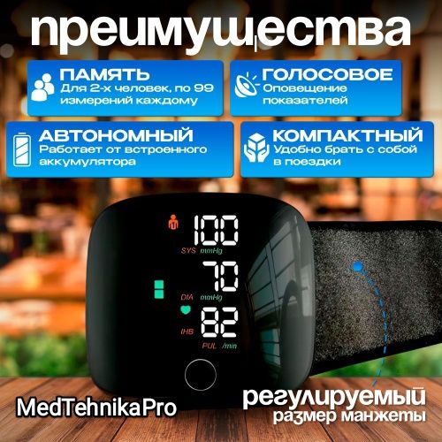 Тонометр электронный LED экран Русификация Оригинал качество Опт/розни