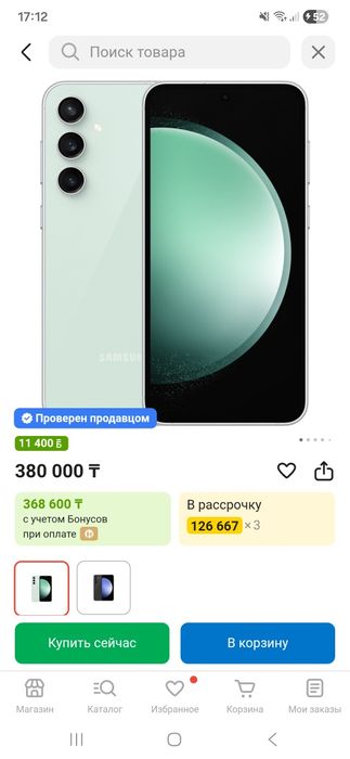Samsung s23fe, 256гб