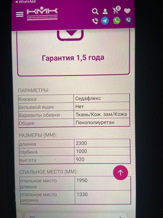 Мягкий уголок (диван и 2 кресла)