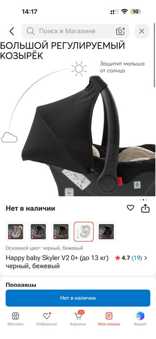 Автолюлька в отличном состояний