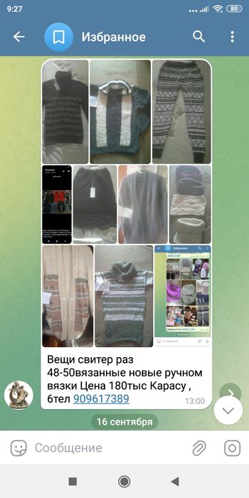 Вязанная юбка кофты женские