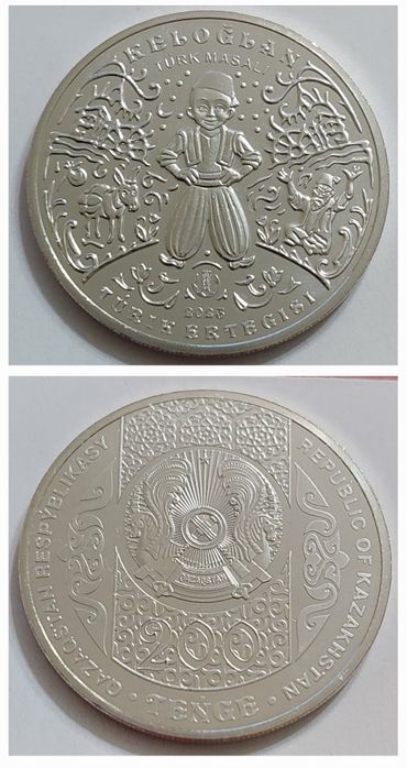 Юбилейные монеты РК