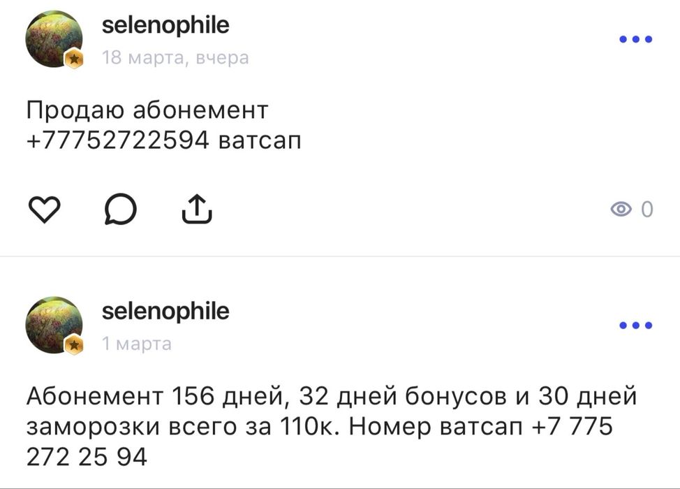 Продам абонемент 1 фит