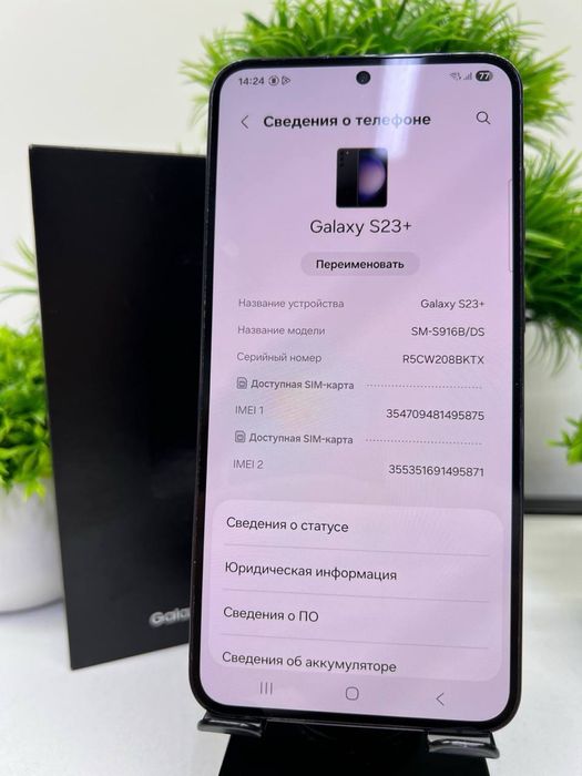 Galaxy S23 Plus 256 gb