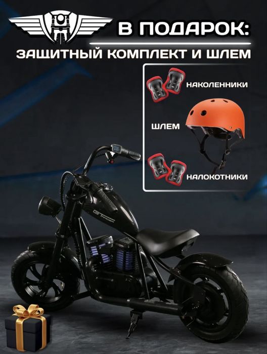 Детский электро мотоцикл
