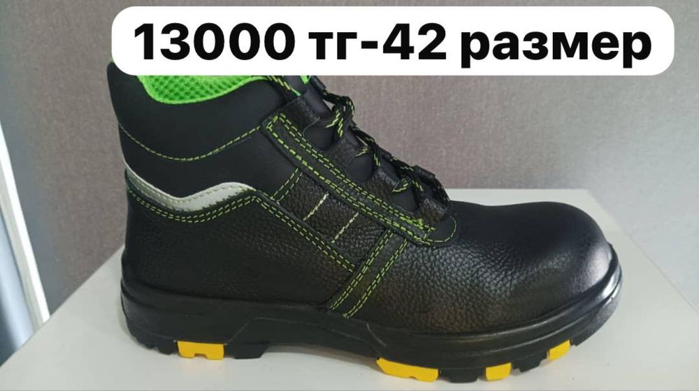 Натуральная кожа Спецобувь