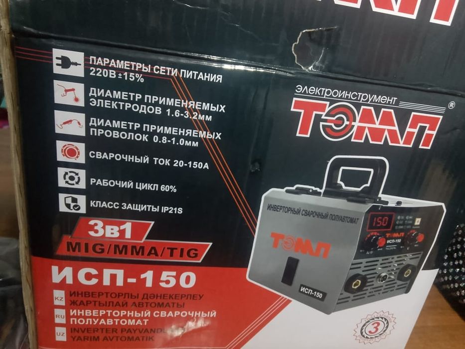 Инструменты продам Генератор Штиль пчелка