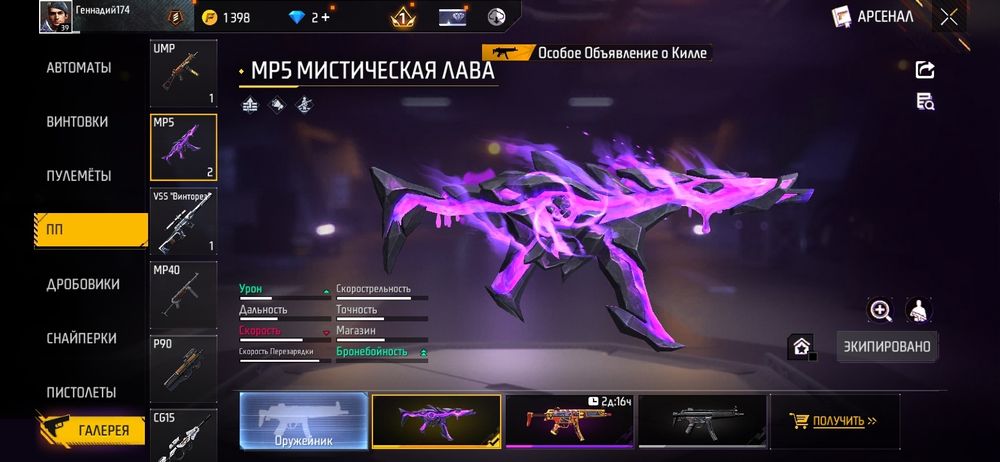 Акаунт Free fire